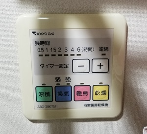 東京都八王子市N様、交換工事前の暖房乾燥機の脱衣室リモコン